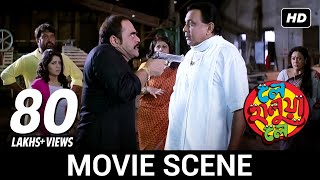 সব পাগল এক জায়গায় ! | Payel | Soham | Mithun | Kanchan | Hiran | Le Halua Le | Movie Scene | SVF