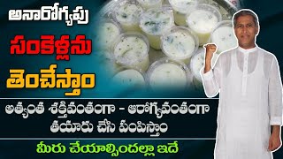 Best Solution to Cure IBS Problem | Get Free Motion | Constipation | Dr. Manthena's Health Tips