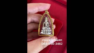 กรอบทองแกะลายใส่ “พระกริ่ง” ☎️063-446-3462☎️