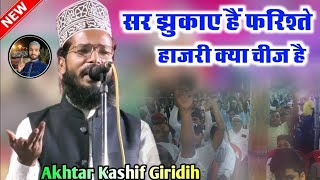 Akhtar Kashif ki naat // sar jhukaye Hain farishte hajri kya chiz hai 2026
