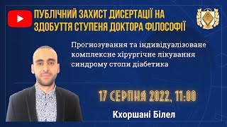 БДМУ | Публічний захист дисертації на здобуття ступеня доктора філософії Кхоршані Білел