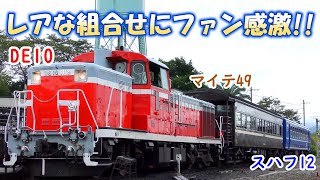 もはや奇跡！マイテ49 最後の力走⁉ 京都鉄道博物館の「熱い１日」