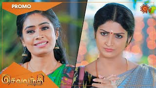 Sevvanthi - Promo | 01 Dec 2022 | Sun TV Serial | Tamil Serial