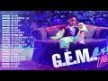 【鄧紫棋 g e m】鄧紫棋好聽的30首歌 鄧紫棋 2020 best songs of g e m 很久以後 透明 句號 差不多姑娘 倒數 再见 鄧紫棋最偉大的命中