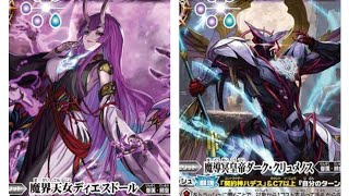 【バトスピ】呪鬼VS魔導