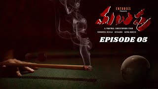 Malupu Episode 05 | DIYAANSH | PRAJWAL CHRISTOPHER | VENUGOPAL MEKALA | ENTOBEES PRODUCTION