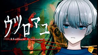 【ウツロマユ】ウツロマユってユメピリカみたいだよね。#１【新人VTuber】【縦型】