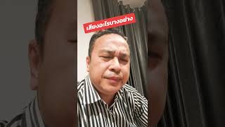 เสียงอะไรบางอย่าง #คลายเครียด #เพื่อความบันเทิง #ฮาๆ #ลิปซิ้งค์ #funny #ตลก #ตลกฮาๆ