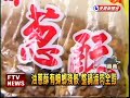 好噁心 油蔥酥驚見蟑螂－民視新聞