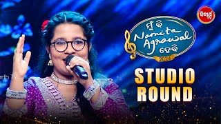 କେମିତି Performance ଦେଲେ ଏହି ପ୍ରତିଯୋଗୀ - Studio Round - Mun Bi Namita Agrawal Hebi - Sidharth TV