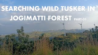 || Searching Wild Tusker in Jogikatti forest || Beautiful nature of jogimatti Forest