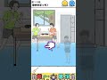 【ぼっち回避 シールコンプ解説】ステージ10『シールno.29』昼休みぼっち2【本編切り抜き】 shorts ますとさんち 脱出ゲーム 嫁実況