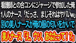 【修羅場】嫁「最高！今日はさ、着けなくてもいいよ？」その言葉を聞いた間男は気持ちを昂らせ貪り、嫁は乱れ狂う…その映像に俺は思わずスマホを叩き割ろうとしたが・・・