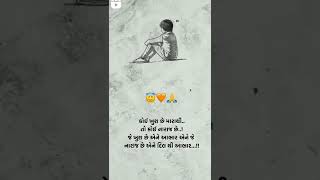 Gujarati status 2022//new video//Gujarati sayari 2022//#gujaratinews #new #status #tiktok #sad