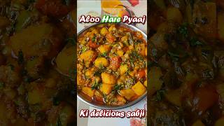 Hare pyaj or Aloo ki sabji recipe😋 #aloopyazkisabji #harepyazkisabzi #springonion #shorts #msdrasoi