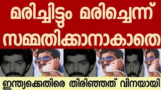 മരിച്ചിട്ടും മരിക്കാതെ ദാവൂദ് ഇബ്രാഹീം :- തലനാരിഴക്ക് രക്ഷപ്പെട്ടു.