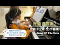 may_🌟大班🌟只學16堂、26堂！小星星四手聯彈 好連得獨奏二 song of the orca❤️