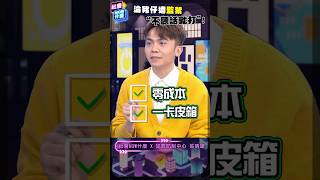 《#社會NOW什麼》受高薪廣告誘惑赴泰淪#豬仔 詐台灣人一週15億！｜NOWnews #詐騙 #緬甸詐騙 #泰國詐騙 #海外打工詐騙