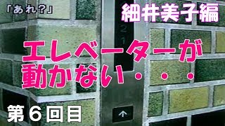 ６　昔の渋谷を駆け巡れ！！（まさかの展開へ・・・）【街～運命の交差点～】朗読実況：へなちょこアリス