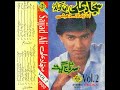 Melodious Unforgetable Hit SONGS SAJJAD ALI SIDE A