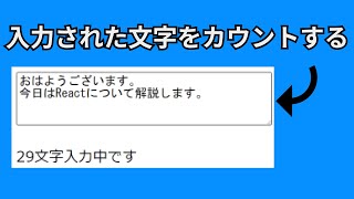 配列のlengthを使うとJSで文字をカウント(数える)のは簡単