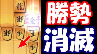 勝勢がどうしてこんなことに・・・【嬉野流VS棒銀他】