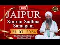 LIVE Jaipur Simran Sadhna Samagam  (21/07/24) | Bhai Gursharan Singh Ji (Ludhiana Wale) | Kirtan