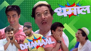 dhamaal movie comedy scenes pappa ji bol| dhamaal movie comedy scene papa ji| jago bharat tv