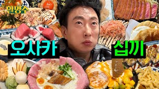 The review king is in Japan, so bring 10 Osaka meals 🍱 | Ha Myeong-su ep.221