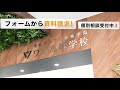 ワオ高等学校pv（教養×大学受験）