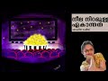 നീല നിറമുള്ള ഏകാന്തത ഭാഗം 1 ഷാഹിന റഫീഖ് malayalam short story part 1 shahina k rafiq