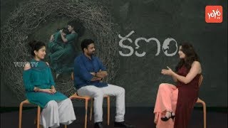 Kanam Movie Team Interview | Sai Pallavi | Nagashourya | Tollywood | YOYO TV Channel