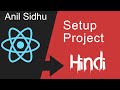 React js project in Hindi # Project Setup