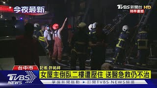 民宅大火延燒5戶竄濃煙 女屋主送醫不治