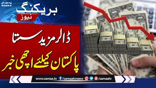 Good News! Dollar Price Declines | New Dollar Rate Today | SAMAA TV