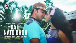Kate Nato Ghor | Bangla Movie Song | Shakib Khan | Apu Biswas | S.I Tutul
