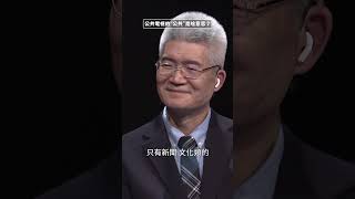 公共電視的「公共」是啥？誰解釋一下！｜公共媒體有比YouTube更公共嗎？｜論壇預告｜【公視主題之夜SHOW】#一分鐘學會新觀點