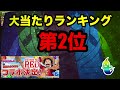 パズドラ『ワンピースコラボ』大当たりランキング　見やすく解説！どれも強いが！復帰勢一緒に盛り上がろう！！