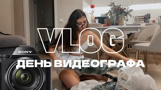 VLOG: мой день видеографа, съемки,  украшаем дом к Новогому году🥰