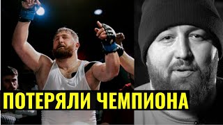 Двукратный чемпион по MMA Алан Хадзиев ушел из жизни получив смертельное ранение