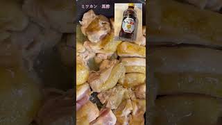 鶏もも肉の黒酢てりやき　作ってみた