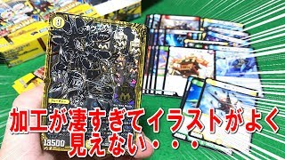 【デュエルマスターズ】＜DM新2弾＞「マジでB・A・Dなラビリンス！！６BOX開封動画！＃２マスターレアの銀シクの加工が凄すぎてイラストがよく見えない（笑）」