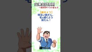 【企業会計原則】一般原則の覚え方