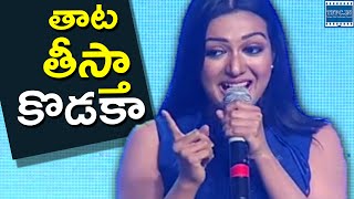 Catherine Tresa Says Telangana Mass Dialogue @ Sarrainodu Movie Success Celebrations | TFPC