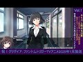 vol.１ 2 第４～６章序盤【 グリザイアファントムトリガー】アニメからグリザイアに入った民が続編のゲーム版を初見配信！前作未視聴でも楽しめます♪主人公台詞＆地の文は女性主による読み上げ実況プレイ！