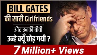 Personal Secrets Of Bill Gates | Un-Heard Stories 😳🤯😲 | Case Study | Dr Vivek Bindra
