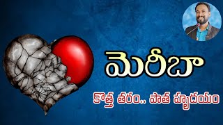 కొత్త తరం.. పాత హృదయం || New generation with Old heart || సంఖ్యాకాండము -20(Part-5) || Pas. JOHN PAUL