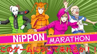 【PS4】Nippon Marathon(ニッポンマラソン)【フリープレイ】