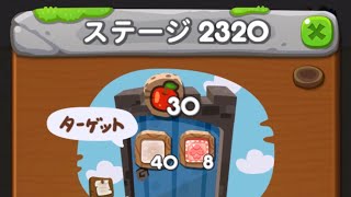 LINEポコポコ エリア155 ステージ2320 アイテム未使用クリア