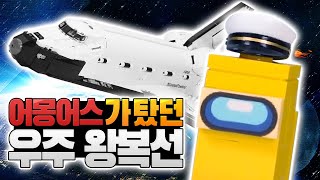 레고 10283 NASA 디스커버리 우주왕복선 리뷰 - 꾸삐